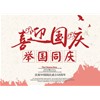 國(guó)慶機(jī)械促銷(xiāo)力度大！全場(chǎng)鉅惠 中秋國(guó)慶黃金周